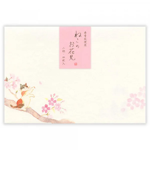 エヌビー社　封筒　ねころび　ねこのお花見　4596979