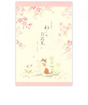 エヌビー社　便箋　ねころび　ねこのお花見　4590479