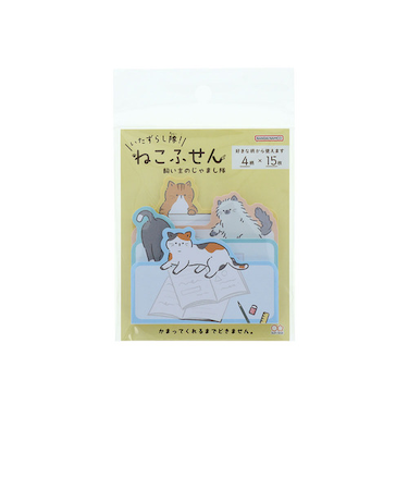 サンスター文具　いたずらし隊！ねこふせん　飼い主のじゃまし隊