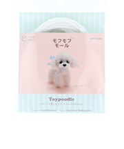 清原（KIYOHARA）　モフモフモールキット　トイプードル　MOFK－03　シュガーホワイト