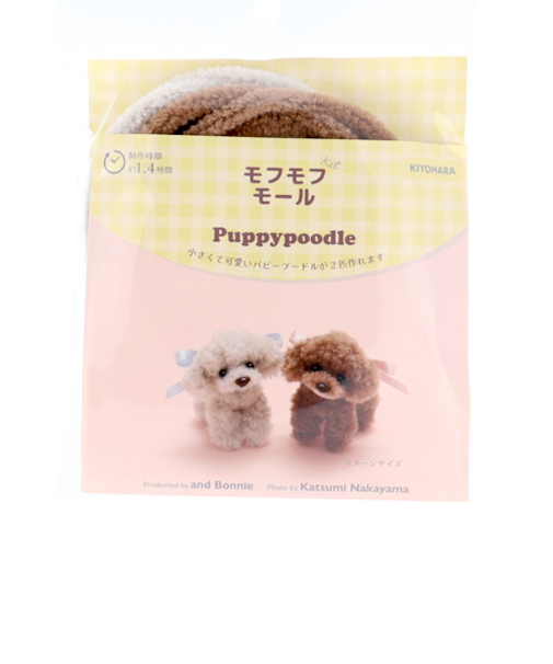 清原（KIYOHARA）　モフモフモールキット　パピープードル　MOFK－06