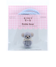 清原（KIYOHARA）　モフモフモールキット　プティベア　MOFK－02　ブルーミュゲ