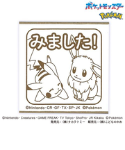 こどものかお　ポケモン　ラバースタンプ　2876－008　ピカチュウ,イーブイ　みました
