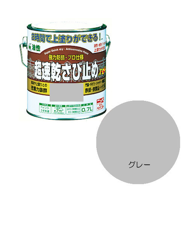 ニッペ　超速乾さび止め　0.7L　グレー