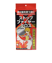 ファイン ストップファイヤークロス