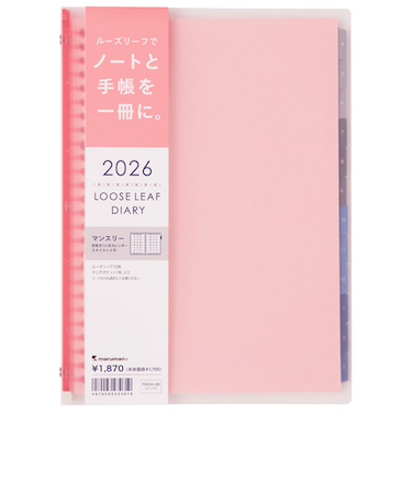 【2026年4月始まり】　マルマン（maruman）　ノートデダイアリー　B5　26穴　FD434-26-08　ピンク　月曜始まり