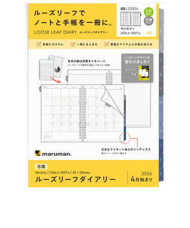 【2026年4月始まり】　マルマン（maruman）　ルーズリーフダイアリー　月間　A5　20穴　LD2834-26　月曜始まり