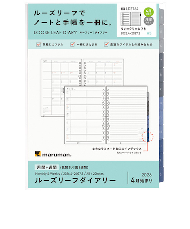 【2026年4月始まり】　マルマン（maruman）　ルーズリーフダイアリー　月間＋週間　A5　20穴　LD2764-26　月曜始まり