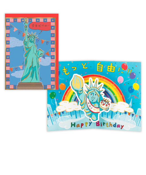 ホールマーク（Hallmark）　立体カード　誕生お祝い　ユーモア動像　青空と自由の女神