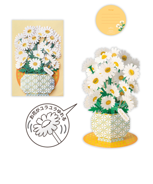 ホールマーク（Hallmark）　立体カード　多目的　With　Flowers　デイジー