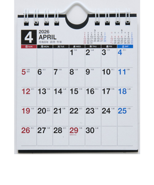 【2026年4月始まり・壁掛卓上兼用】　高橋書店　エコカレンダー壁掛卓上　B7変型　T161