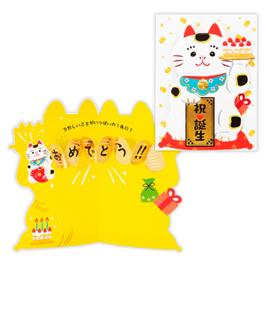 ホールマーク（Hallmark）　立体カード　誕生お祝い　招き猫とケーキ