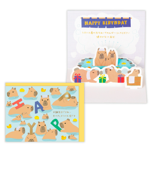 ホールマーク（Hallmark）　立体カード　誕生お祝い　ゆるアニマル　カピバラ