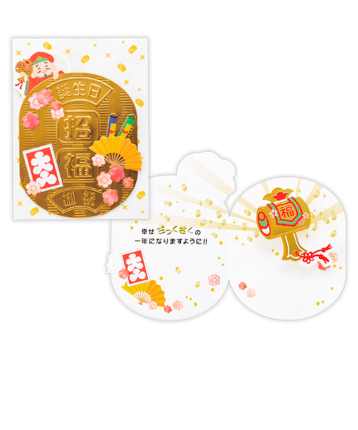 ホールマーク（Hallmark）　二つ折りカード　誕生お祝い　バネ　金ぴか小判