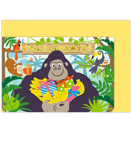 ホールマーク（Hallmark）　　オルゴールカード　誕生お祝い　ゴリラ