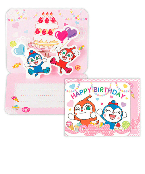 ホールマーク（Hallmark）　立体ミニカード　誕生お祝い　ミニカード　アンパンマン　ドキンちゃんとコキンちゃん