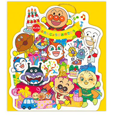 ホールマーク（Hallmark）　オルゴールカード　誕生お祝い　848279　アンパンマン　プレゼントからアンパンマンⅢ