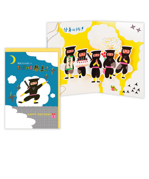 ホールマーク（Hallmark）　オルゴールカード　誕生お祝い　忍者