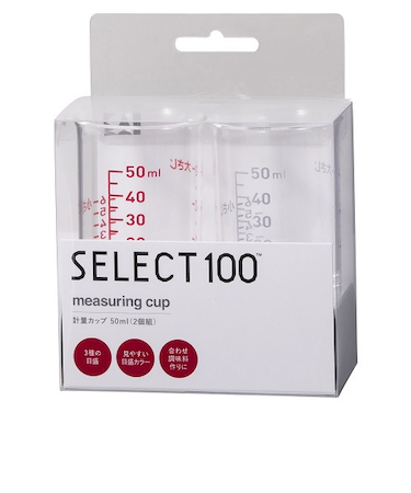 セレクト100　計量カップ50ml（2個組）　DH3111