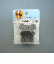 アングル蝶番　AS‐152　ゴールドブロンズ