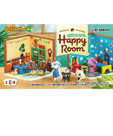 リーメント　どうぶつの森　Happy　Room