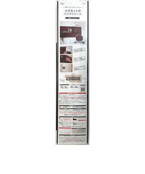 明和グラビア　マグネットがくっつくシート　壁紙シートセット　MSK－4510　ダークブラウン