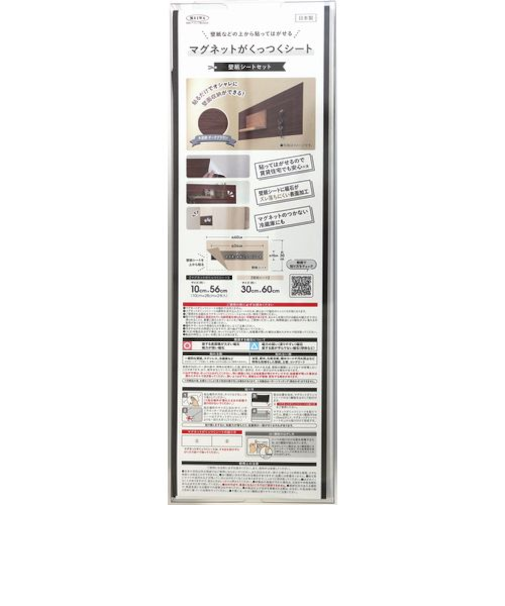 明和グラビア　マグネットがくっつくシート　壁紙シートセット　MSK－3060　ダークブラウン