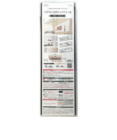 明和グラビア　マグネットがくっつくシート　壁紙シートセット　MSK－3060　ホワイト