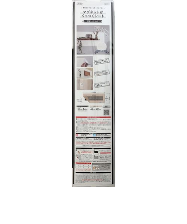 明和グラビア　マグネットがくっつくシート　壁紙シートセット　MSK－4510　ホワイト