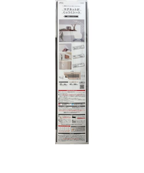 明和グラビア　マグネットがくっつくシート　壁紙シートセット　MSK－4510　ホワイト