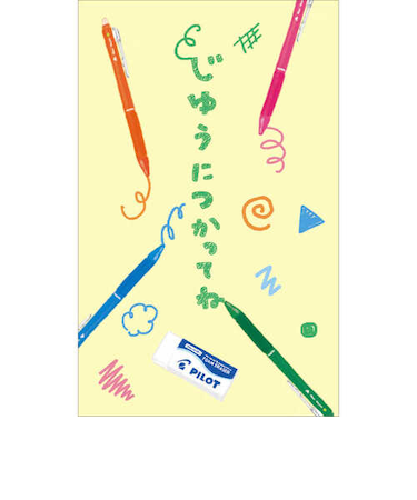 エスシー　古川紙工×メーカーコラボ　ぽち袋　NS51－FP－PI　パイロット　3枚入