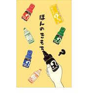 エスシー　古川紙工×メーカーコラボ　ぽち袋　NS51－FP－TE　寺西化学　3枚入