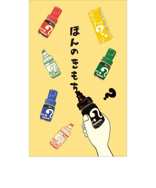 エスシー　古川紙工×メーカーコラボ　ぽち袋　NS51－FP－TE　寺西化学　3枚入