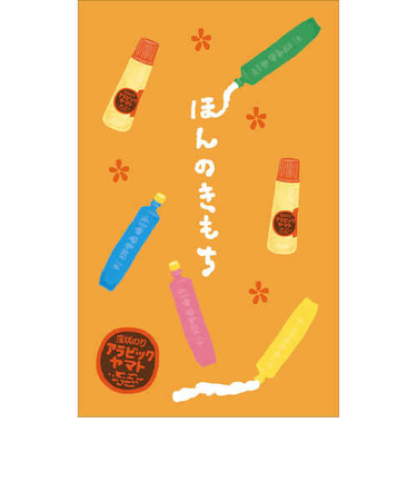 エスシー　古川紙工×メーカーコラボ　ぽち袋　NS51－FP－YA　ヤマト　3枚入