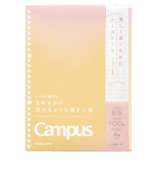コクヨ（KOKUYO）　キャンパス　ルーズリーフ　B5　A罫　26穴　ノ-836AT-L1-YR　サンセットコーラル　【数量限定】