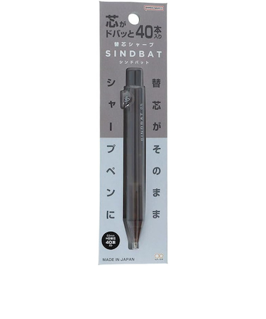 サンスター文具　替芯シャープ　シンドバット（SINDBAT）　S4485432　ネガブラウン