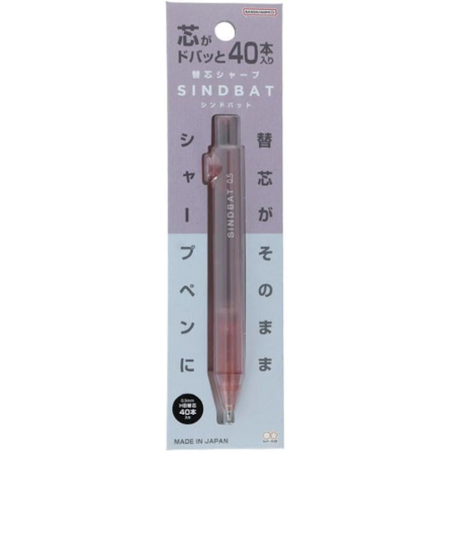 サンスター文具　替芯シャープ　シンドバット（SINDBAT）　S4485424　チークピンク
