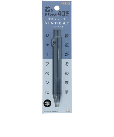 サンスター文具　替芯シャープ　シンドバット（SINDBAT）　S4485394　スモークネイビー