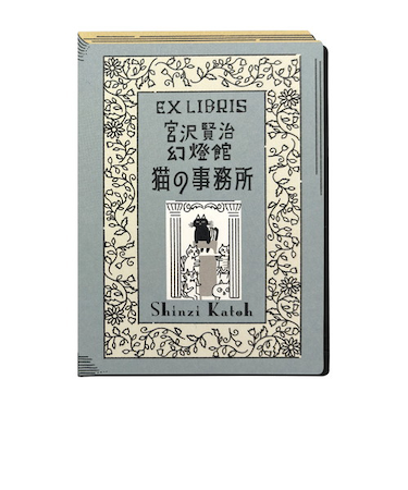 シール堂　活版印刷　蔵書票シール　猫の事務所　ks-kp-10008