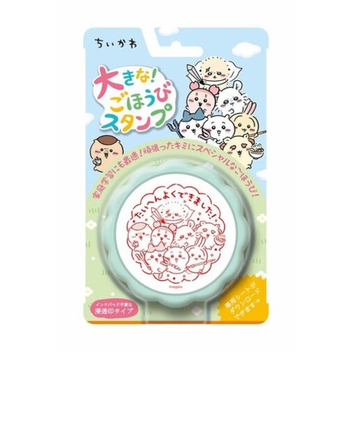 ビバリー　大きなごほうびスタンプ　TSP－056　ちいかわ