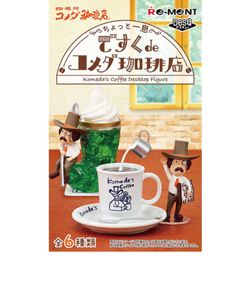 リーメント　企業コラボ　～ちょっと一息～ですくdeコメダ珈琲店