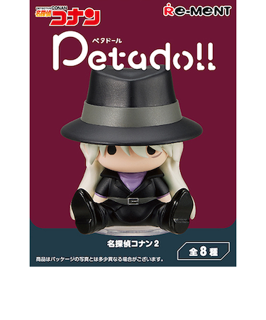 リーメント　ペタドール　名探偵コナン2