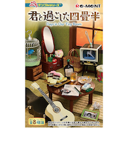 リーメント　ぷちサンプル　君と過ごした四畳半