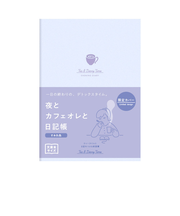 ダイゴー　夜とカフェオレと日記帳　R2413　すみれ色　【数量限定】