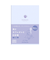 ダイゴー　夜とカフェオレと日記帳　R2413　すみれ色　【数量限定】