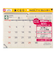 【2026年4月始まり・壁掛】　NOLTY（ノルティ）　カレンダー壁掛　U115