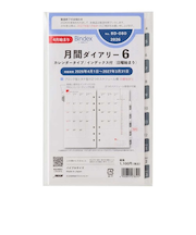 【2026年4月始まり】　バインデックス（Bindex）　月間ダイアリー6　カレンダータイプ　インデックス付（日曜始まり）　バイブル　BD080