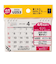 【2026年4月始まり・卓上】　NOLTY（ノルティ）　カレンダー卓上　U253