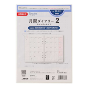 【2026年4月始まり】　バインデックス（Bindex）　月間ダイアリー2　カレンダータイプ　A5　AD051