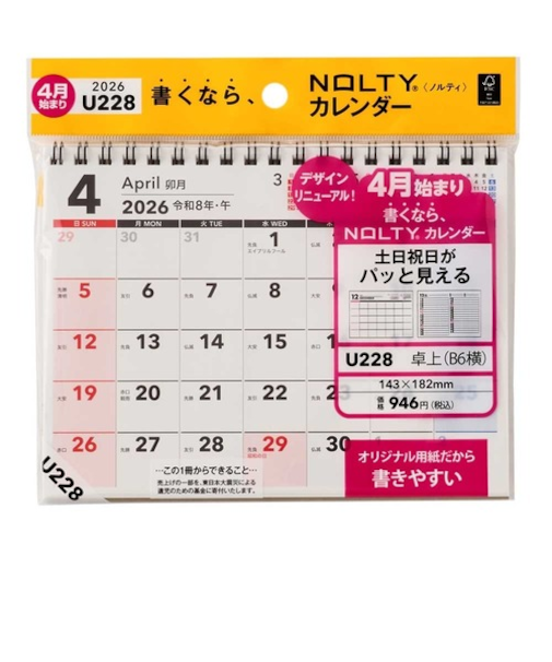 【2026年4月始まり・卓上】　NOLTY（ノルティ）　カレンダー卓上　U228